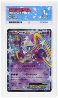 Hoopa EX 012/027 CP2 Legendary Shine 1st Edition ACE 1 Population 1 Pokémon TCG card