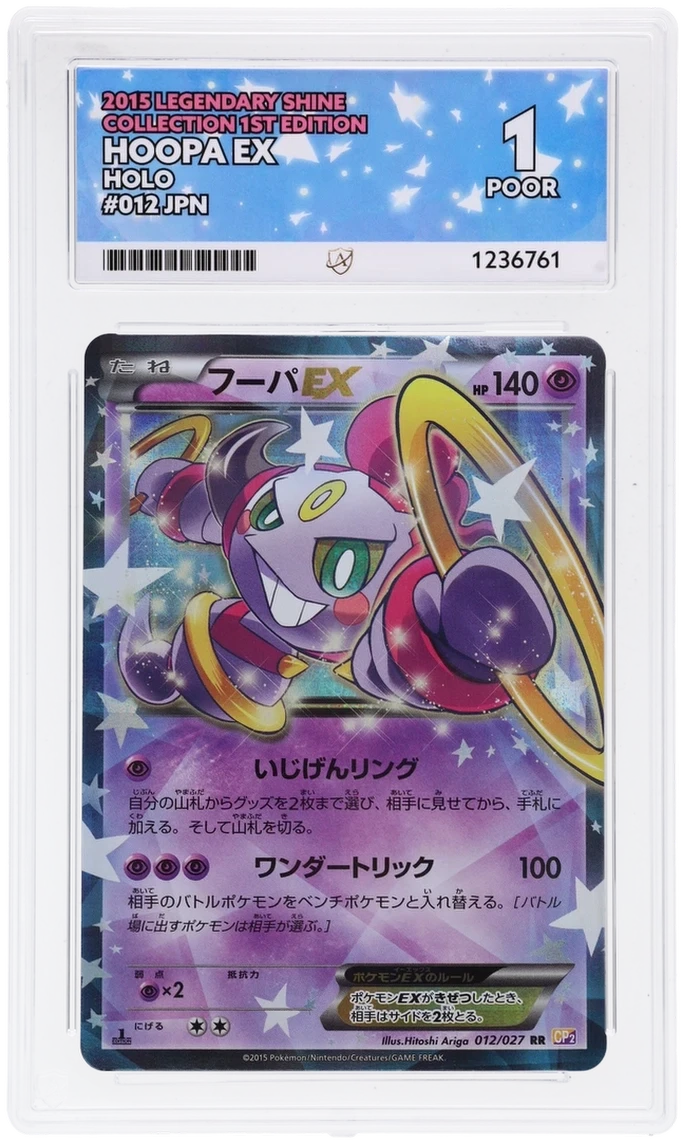 Hoopa EX 012/027 CP2 Legendary Shine 1st Edition ACE 1 Population 1 Pokémon TCG card