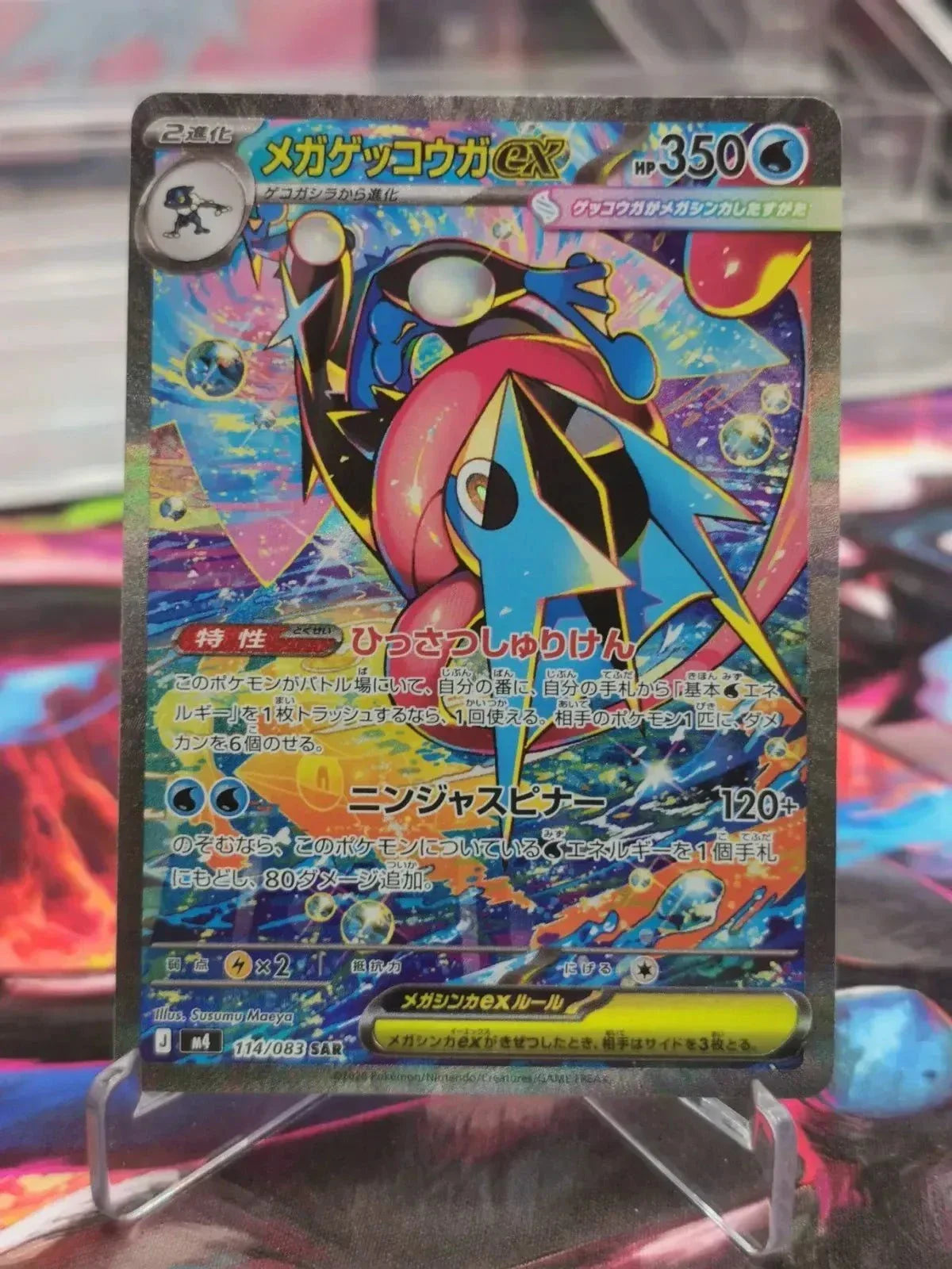 Mega Greninja ex 114/083 M4 Ninja Spinner Holo Japanese Pokémon card